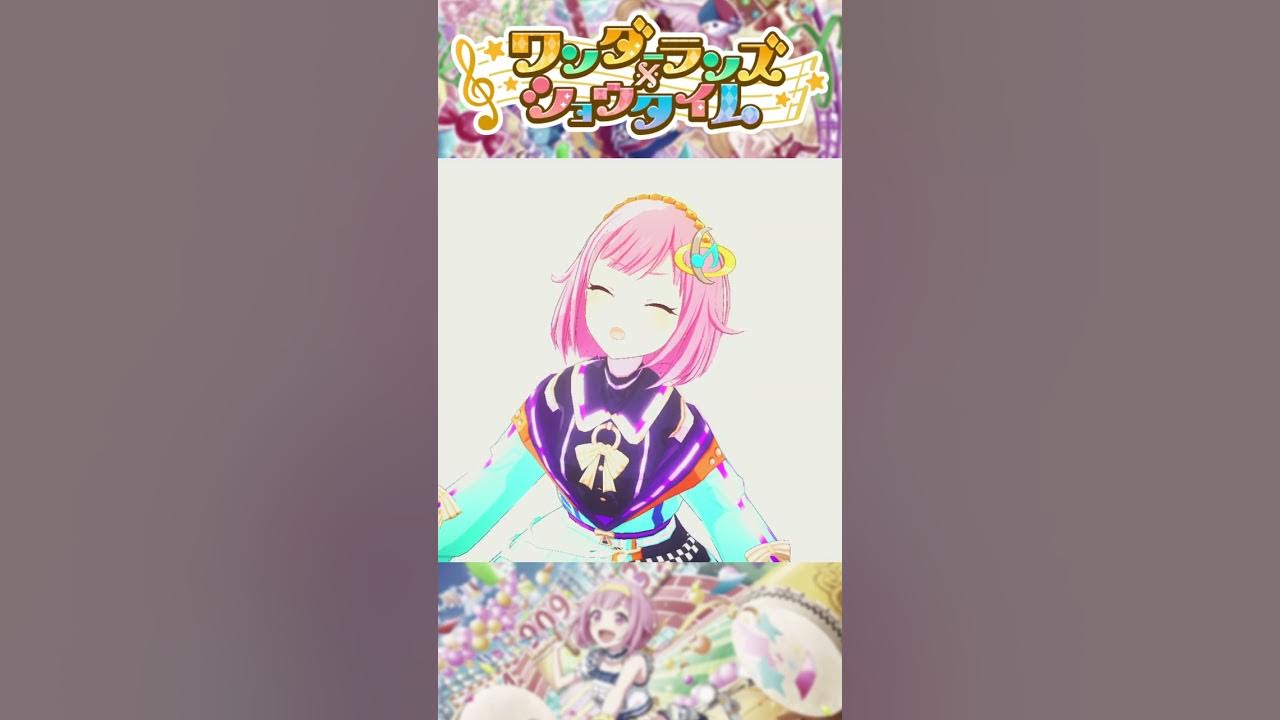 SEGAAAAAAAAAAAAAAAAAAAAAAAAAA / ワンダーランズ×ショウタイム #shorts SEGAAAAAAAAAAAAAAAAAAAAAAAAAA / ワンダーランズ×ショウタイム #shorts