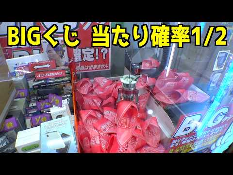 I tried playing a super-sized crane game until I won the grand prize lol [Crane game/UFO catcher]