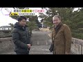 【若一調査隊】“天下の名勝”和歌の浦　①和歌の聖地 玉津島神社　②絶景 和歌浦天満宮　➂豪華絢爛 紀州東照宮　歴史的人物たちの足跡感じる3つの神社に迫る！