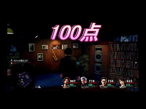 龍が如く7　カラオケで、100点に挑戦！