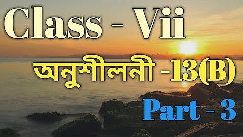 Class 7 Math Ex-13(B) Part -3 Solution in Assamese/Babu