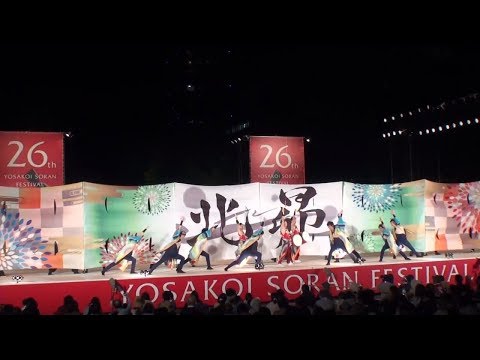 北昴　～2017YOSAKOIソーラン祭り(ソーランナイト)