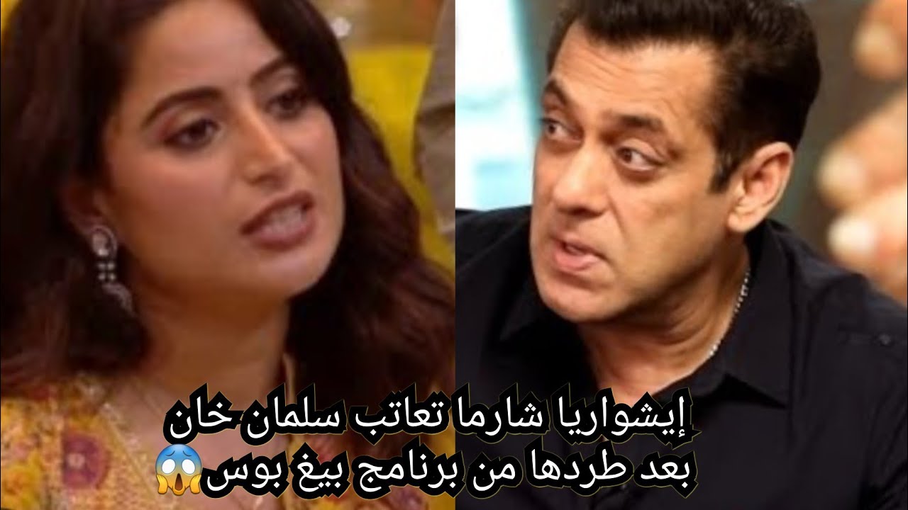 إيشواريا شارما بطلة مسلسل حبيبتي من تكون  تعاتب سلمان خان بعد طردها من برنامج بيغ بوس😨😱