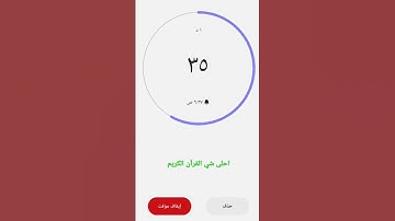القرأن الكريم بصوت هزاع البلوشي سورة الرعد من(٢)إلى(٣)
