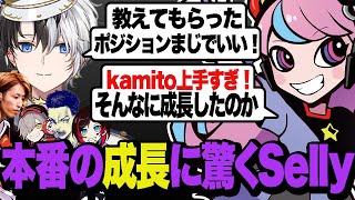 Selly Amazed by Kamito Putting Everything He Learned from One-on-One Coaching into Practice in th... screenshot 5