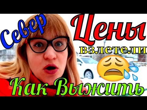 ОХренела с ЦЕН / ставить ли ПРИВИВКИ ДЕТЯМ / Как КУПИТЬ ДЕШЕВО вещи