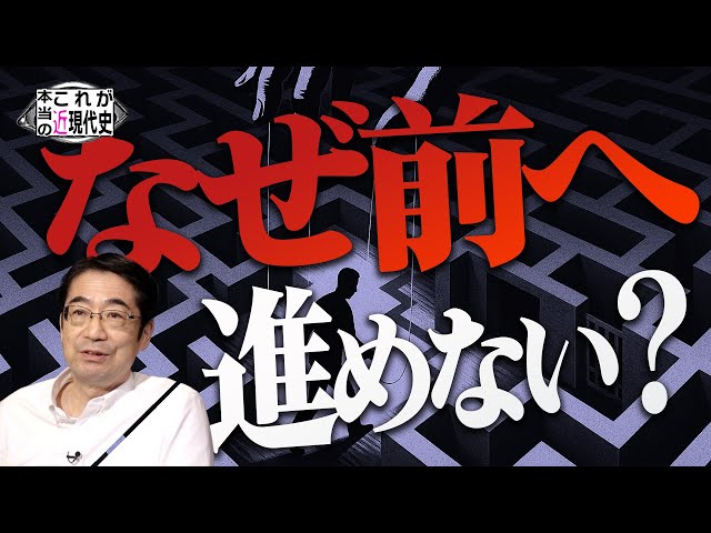 構造の罠 ― なぜ東京大空襲平和祈念館はつくられないのか[これが本当の近現代史223]