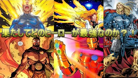 マーベル 史上最強ヴィラン