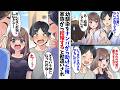 【漫画】幼馴染をナンパから助けた結果…家族から結婚すると勘違いされて、、