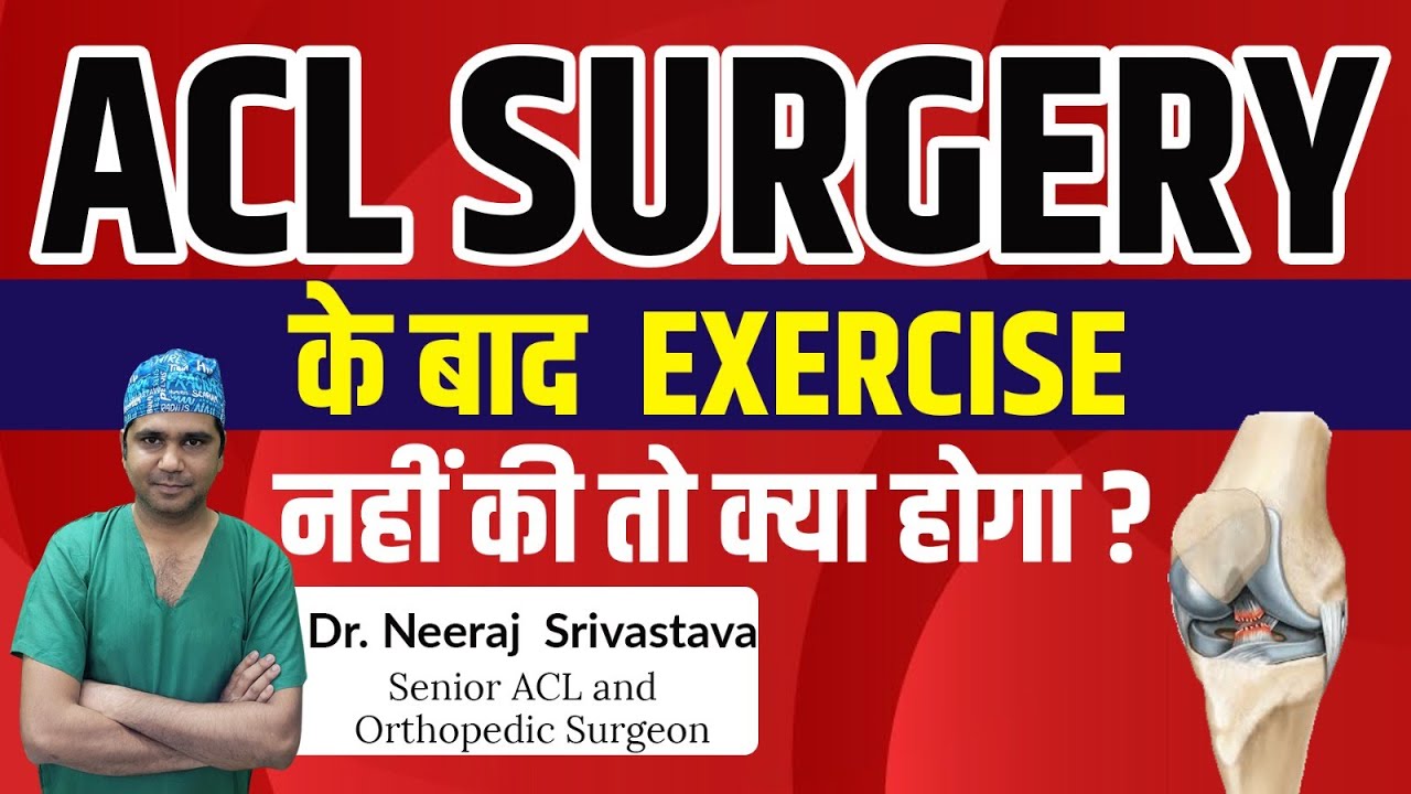 Importance of Exercise After ACL Surgery | Recovery Tips & practical advice I Dr Neeraj Srivastava