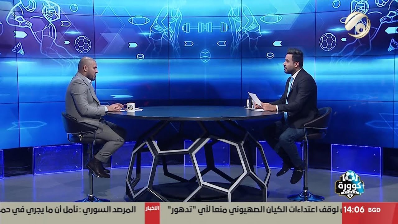 كوورة مع علي سالم - اللاعب الدولي السابق باسم عباس | 2025/11/23