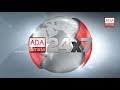 Ada derana 24x7 sri lanka  custom music package