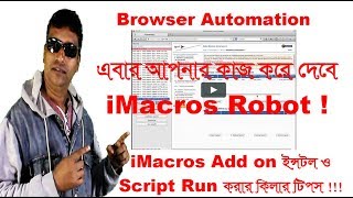 How to Automate Repetitive Tasks with imacros in firefox browser | TechYouTube