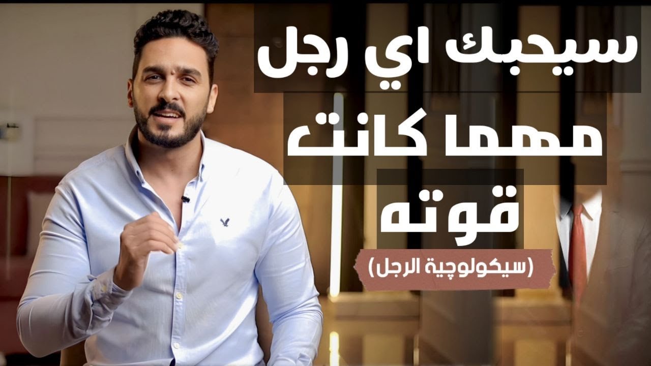 اسرار تجعل الرجل يدمن عليكي ( لا تعرفها كل النساء )