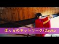 【ドラガリアロスト】ぼくらのネットワーク-Daoko【歌詞付き】