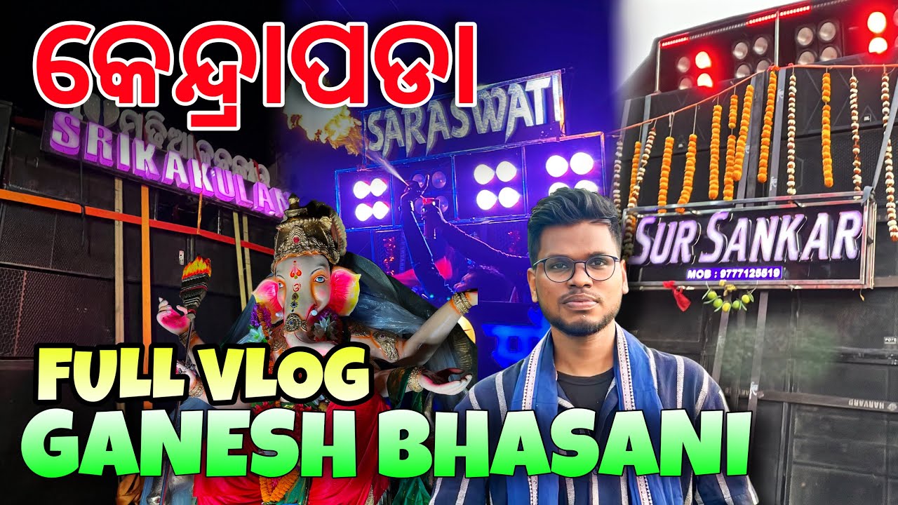 Kendrapada Ganesh Puja Bhasani Full Vlog 🔥 ୩୦+ ମ୍ୟୁଜିକାଲ One of the Biggest Ganesh bhasani in odisha