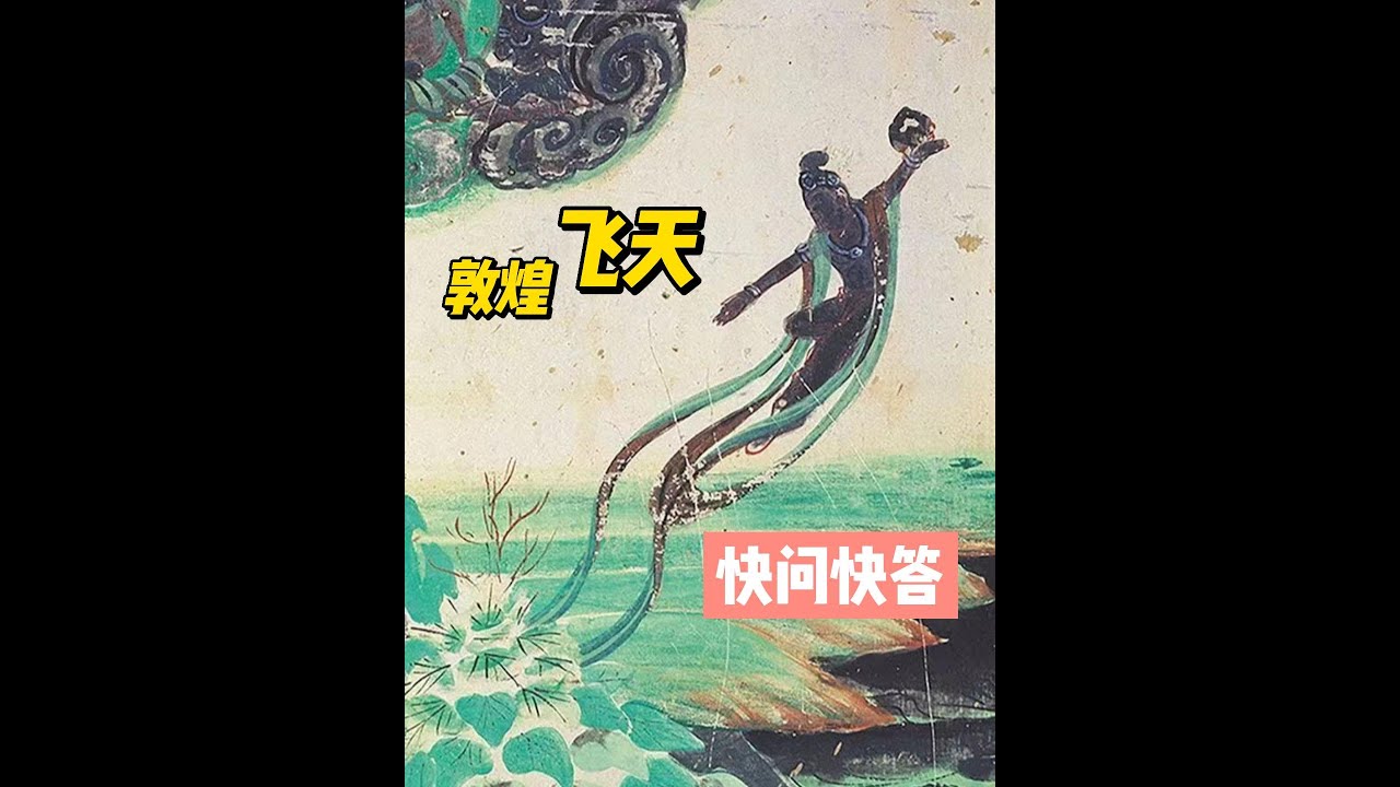 ⁄ 図録 飛天集 敦煌の空飛ぶ天人 作品集 Flying Dunhuang The of 敦煌