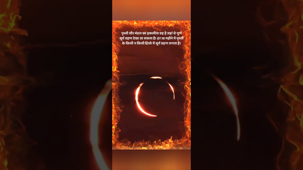 #solareclipse