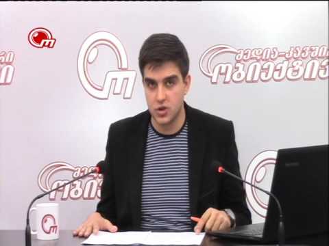 ჭიათურის საათი - ჯანმრთელობის, დემოგრაფიის, დასაქმების პრობლემები