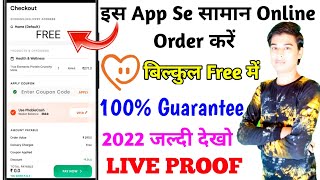 free me saman kaise mangaye | free me saman kaise kharide | free me order kaise kare screenshot 4