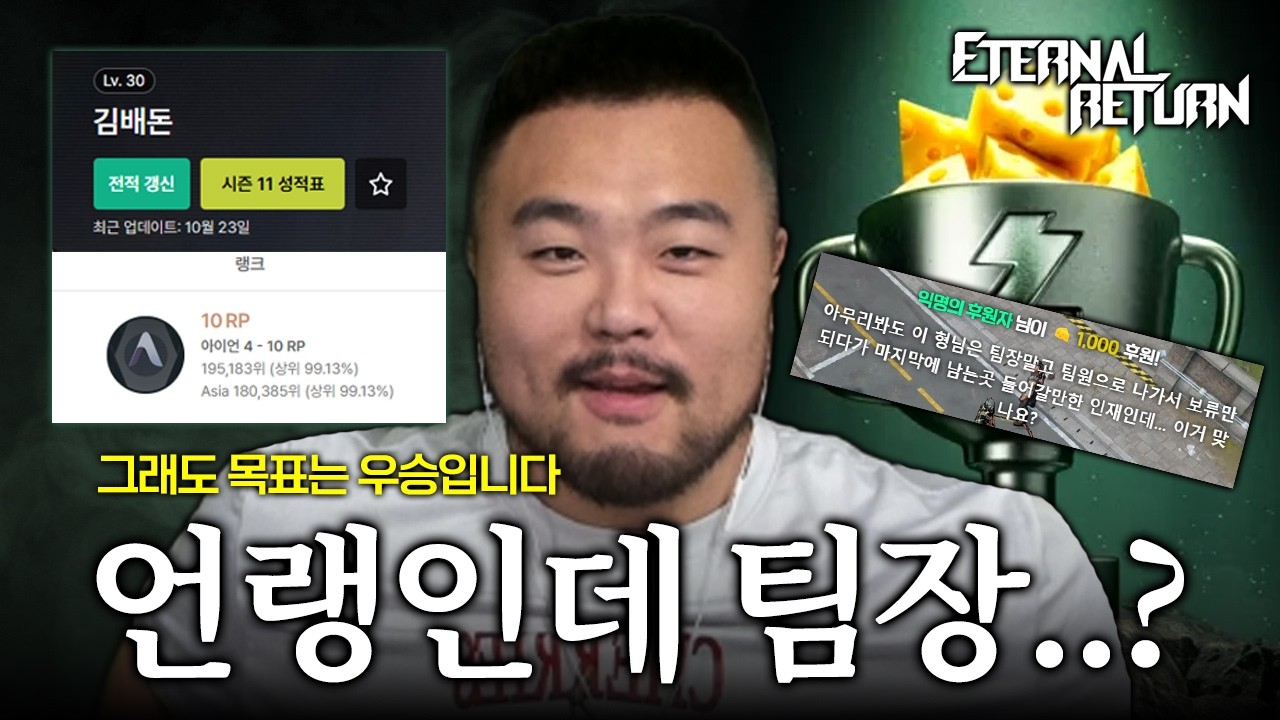 인생 최초로 팀장 달고 대회나가게 생김
