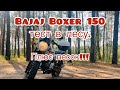 Bajaj Boxer 150 тест в лесу плюс песок.