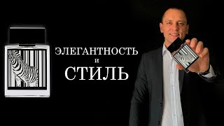 видео: Rasasi Rumz Al 9325 Pour Lui   ZEBRA ❗️ДУХИ МУЖСКИЕ ❗️ЭЛЕГАНТНОСТЬ и СТИЛЬ 😉 как CREED AVENTUS картинка: Rasasi Rumz Al 9325 Pour Lui   ZEBRA ❗️ДУХИ МУЖСКИЕ ❗️ЭЛЕГАНТНОСТЬ и СТИЛЬ 😉 как CREED AVENTUS