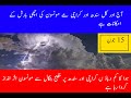 sindh weather today | karachi weather | weather update today | aaj ka mosam | monsoon | mosam ka hal
