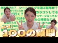【2年ぶり!】井手上漠に100の質問