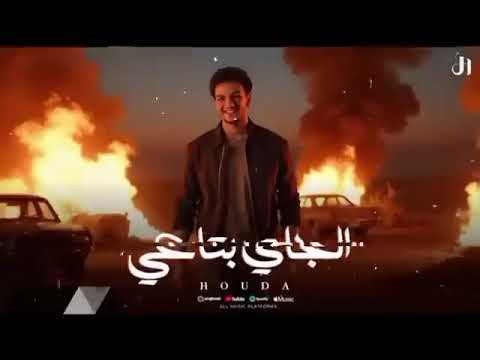 حوده بندق اللي جاي بتاعي