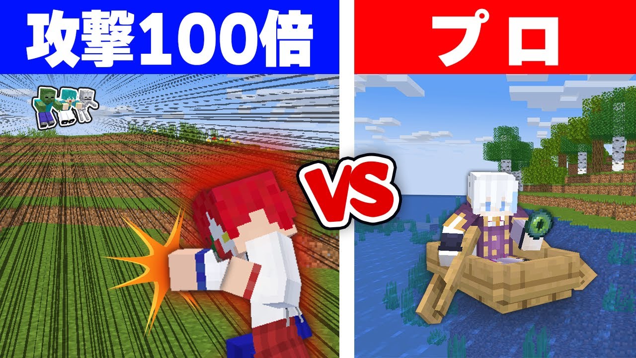 【マイクラRTA】攻撃力100倍の初心者 vs RTAガチ勢【マインクラフト】