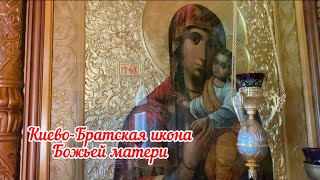 ☦️Монастырь в честь иконы Божьей матери Киево-Братская☦️Горенка☦️