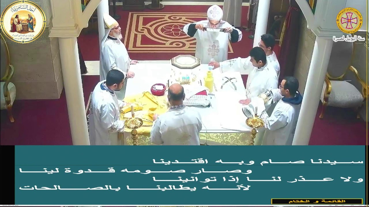 القداس الالهي الثاني الثلاثاء الموافق 10-3-2026