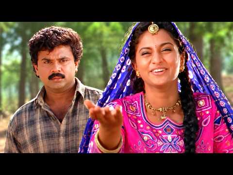 "വാസു അണ്ണനും താനും തമ്മിലുള്ള പ്രേമകഥ ഞങ്ങൾക്ക് മനസിലായി". Dileep Shalini Scene, Sundarakilladi