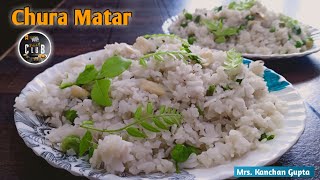 Poha banane ki recipe | chura matar recipe in hindi | Poha breakfast recipes