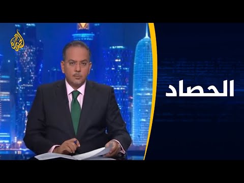 🇸🇩 الحصاد - السودان.. جدل المرحلة الانتقالية بين قوى الحراك والمجلس العسكري