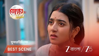 JOWAR BHANTA | EP - 156 | Best Scene 1 | Mar 1 2026 | Zee Bangla