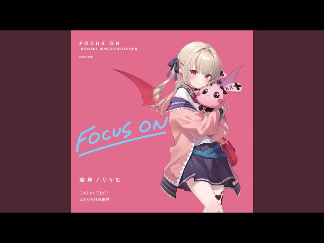 ふたりだけの世界 - YouTube