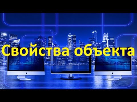 Как открыть свойства файла с помощью клавиатуры