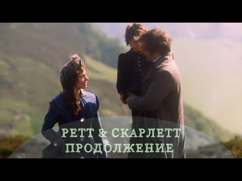 Скарлетт | Я буду жить