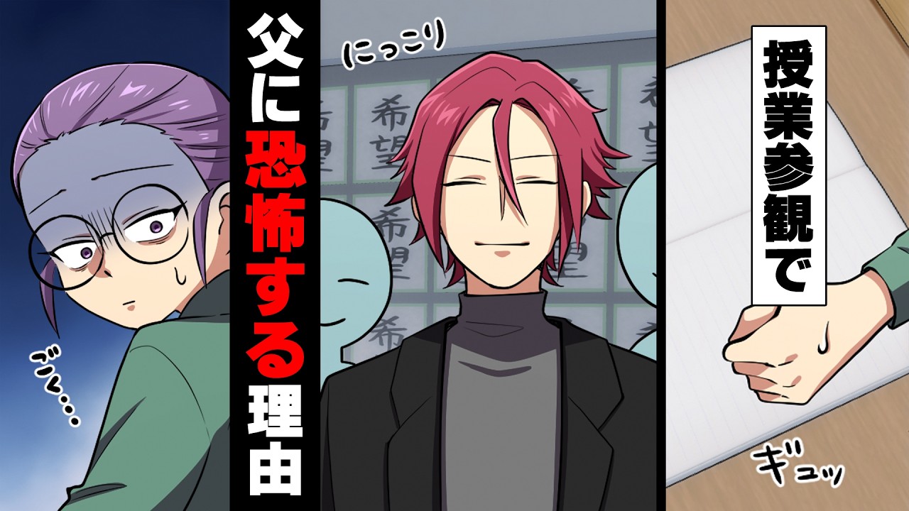 【漫画】「俺の娘が障害持ちな訳無いだろ！！」出来が悪いとすぐ怒鳴って手を上げる父と二人暮らしの私。ついに学校でも私は一人になって...→「親のこと好きなのは当たり前だよ！」その当たり前は...