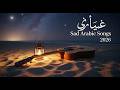 موسيقى عربية حزينة تبكي القلب Heartbreaking Arabic Acoustic Music موسيقى عربية حزينة تبكي القلب Heartbreaking Arabic Acoustic Music