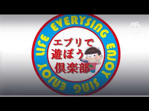 [everysing] 他人の関係 feat. SOIL&“PIMP”SESSIONS
