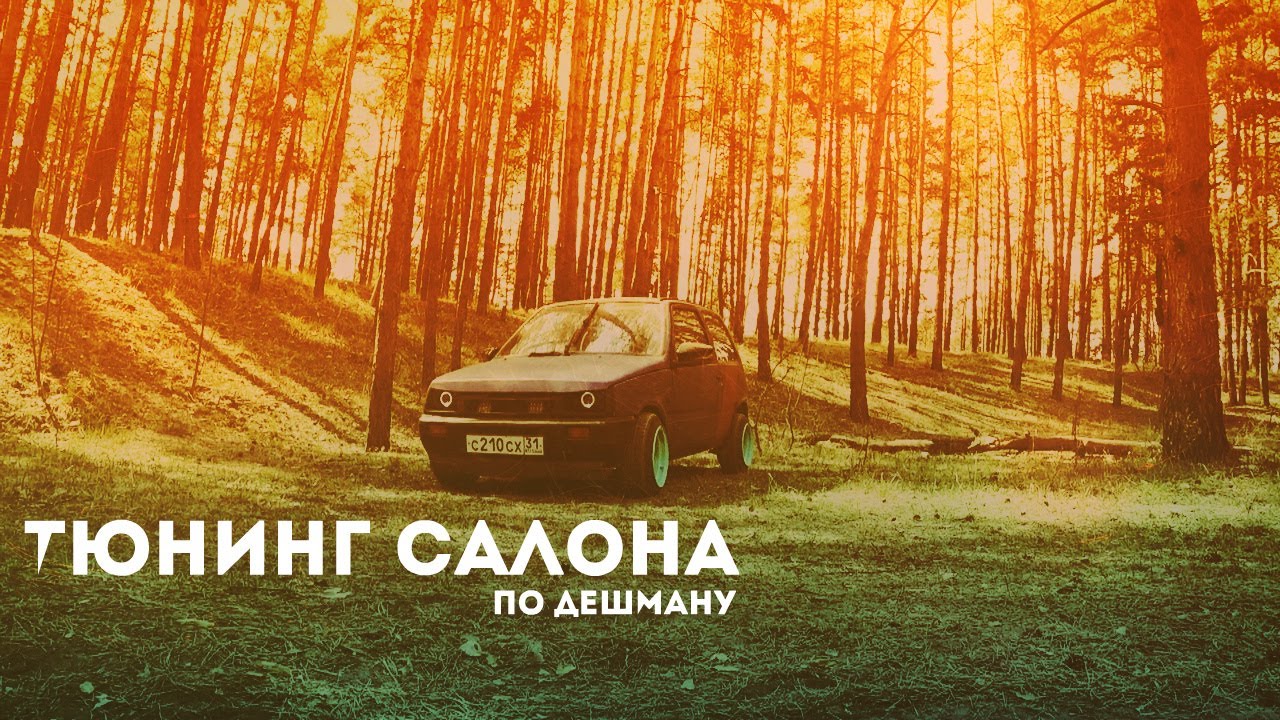 Салон новой оки