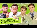 Иностранцы повторяют лайфхаки из ОЧУМЕЛЫХ РУЧЕК