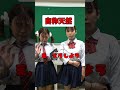 自称天然女#shorts