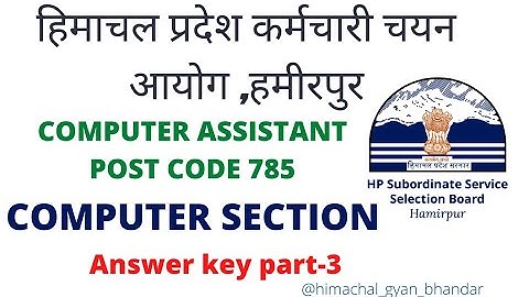 HPSSC COMPUTER ASSISTANT POST CODE 785 ANSWER KEY ||  PART - 3