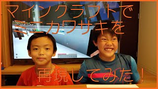 ミニカワサキコトニアガーデン