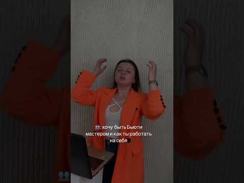 Минусы работы Бьюти