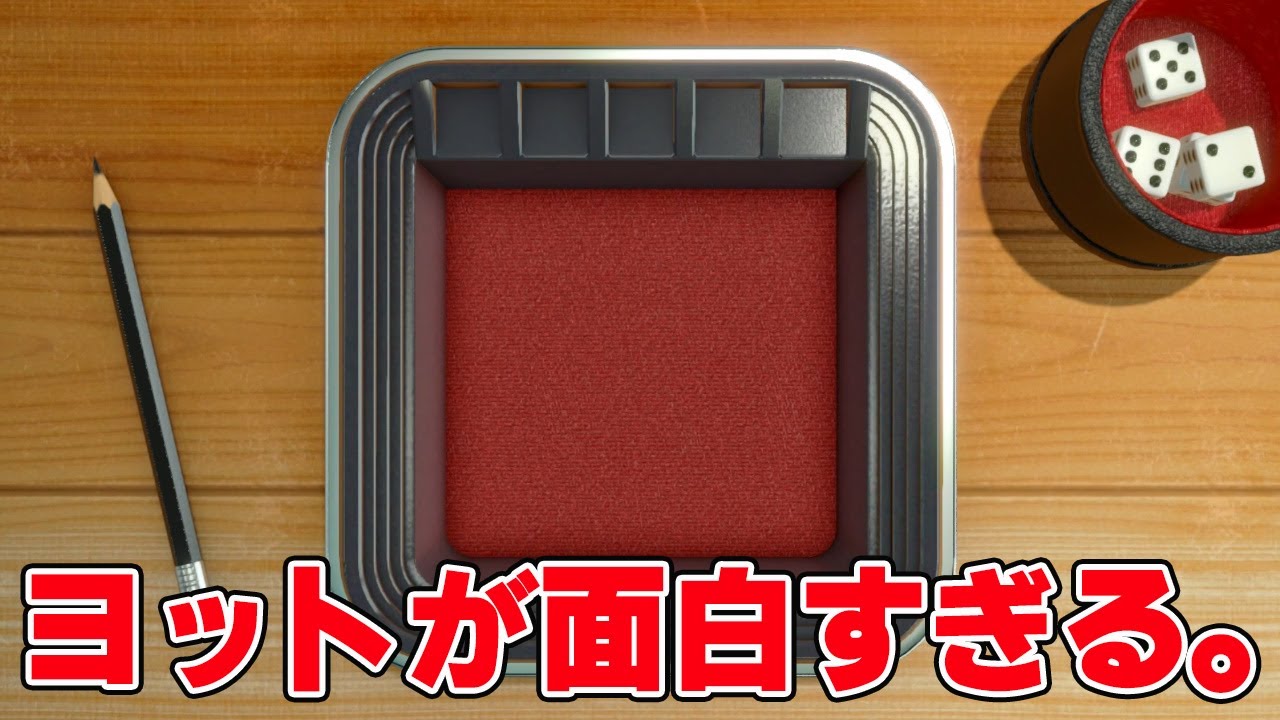 久しぶりに「ヨット」やってみたら面白すぎる。